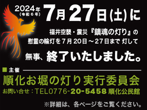 お堀の灯り2024終了しました。