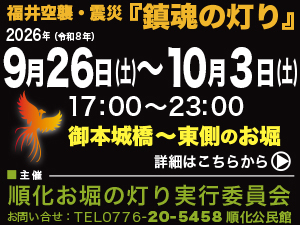 お堀の灯り2026について