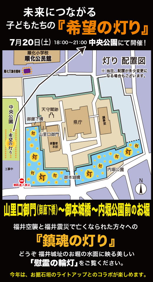 灯り配置図2024